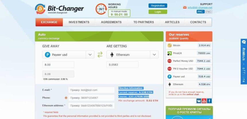 bit-changer.net