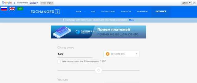 Exchanger1 Exchange Review - Make a Deposit / Withdrawal in Automatic Mode.