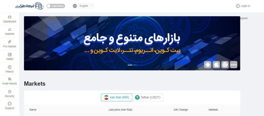 Farhadmarket.com Cryptocurrency Exchange Review: It Is Safe Or Legit Exchange?