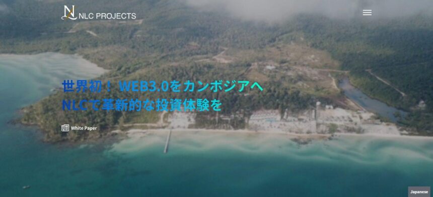 What Is Nippon Lagoon(NLC)? Complete Guide & Review About Nippon Lagoon