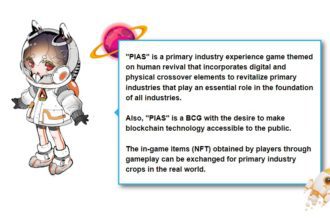 PIAS Coin