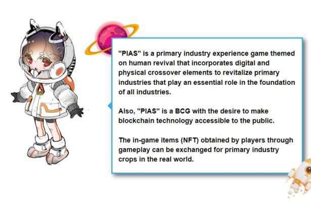 PIAS Coin
