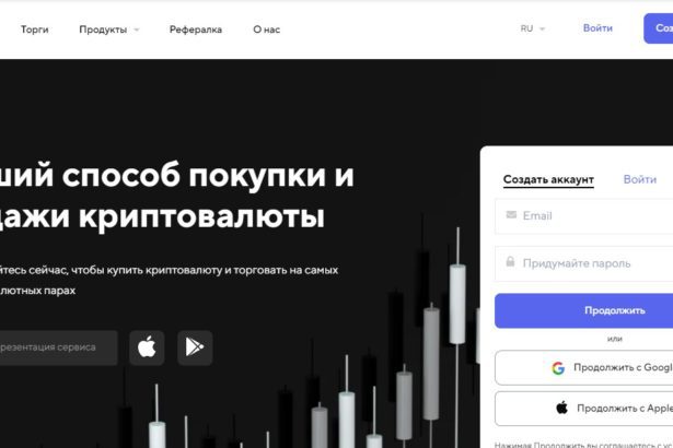 Best Cryptocurrency Exchange In Nigeria : Free Guide & Its Features