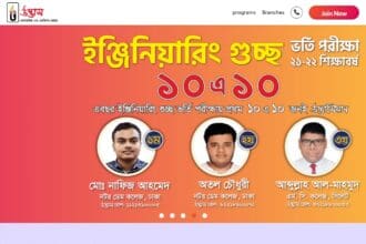 How To Udvash Login: Step By Step Guide 2023 Updated
