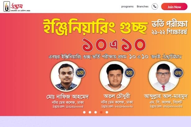 How To Udvash Login: Step By Step Guide 2026 Updated