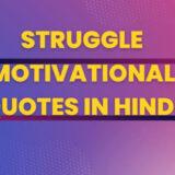 Struggle Motivational Quotes In Hindi 2023 New Updated