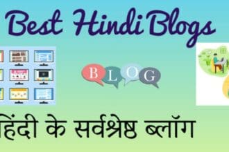 20 Best Blog In Hindi