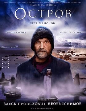 The Island (2006) Best Movies About Russia