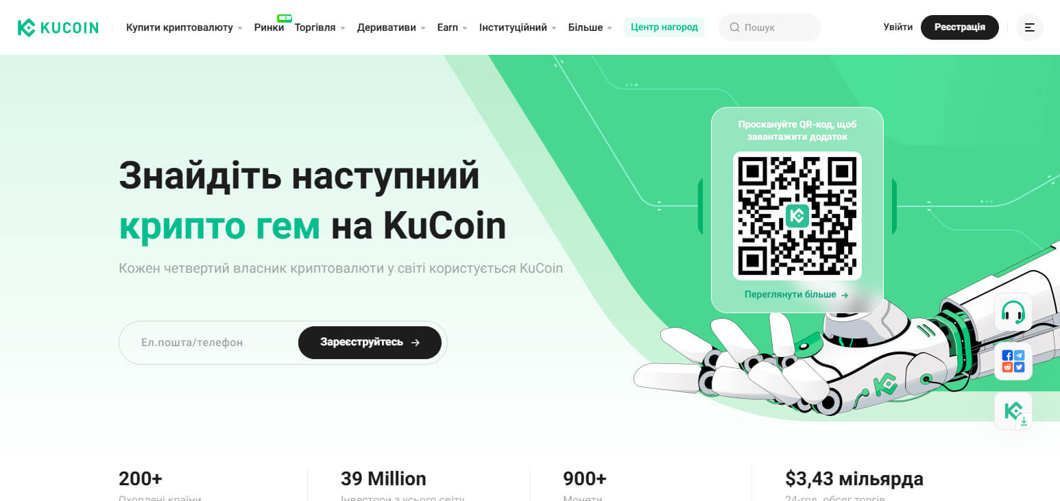 KuCoin Best Crypto Marketplace