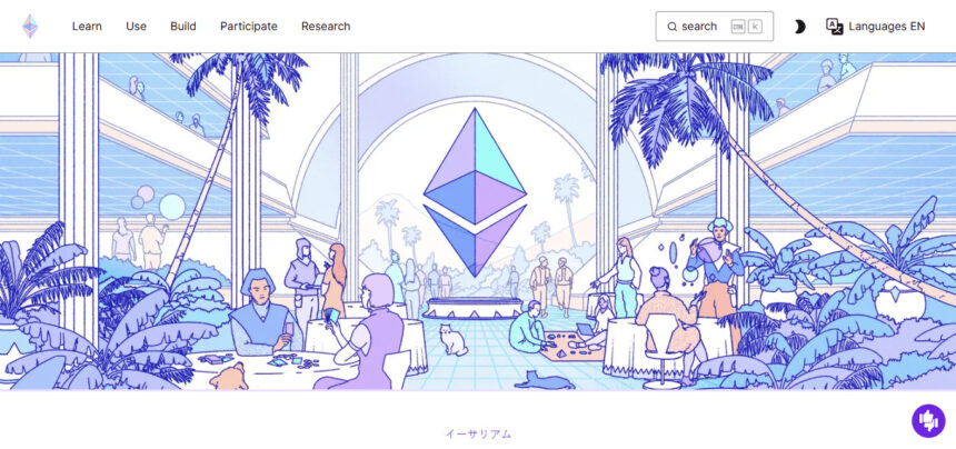 Why Is Ethereum Going Down?