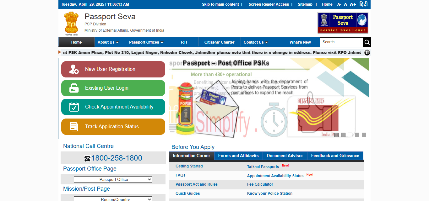 What is Passport Renewal?