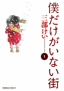 Erased