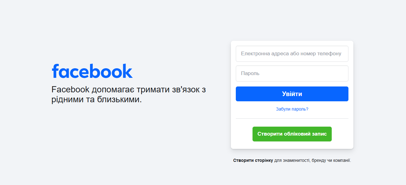 What Facebook Page