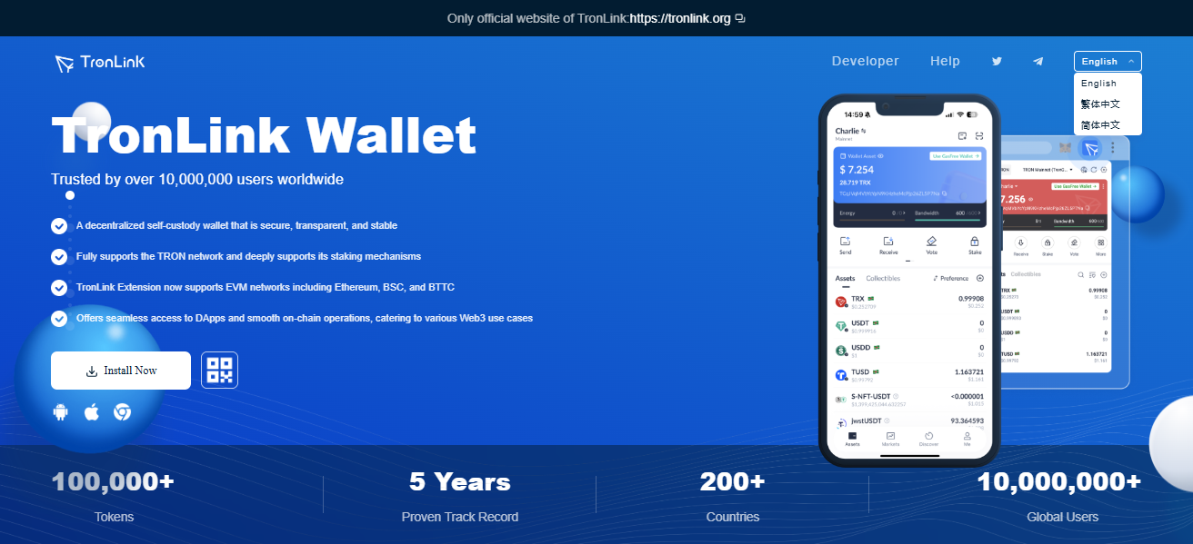TronLink Wallet