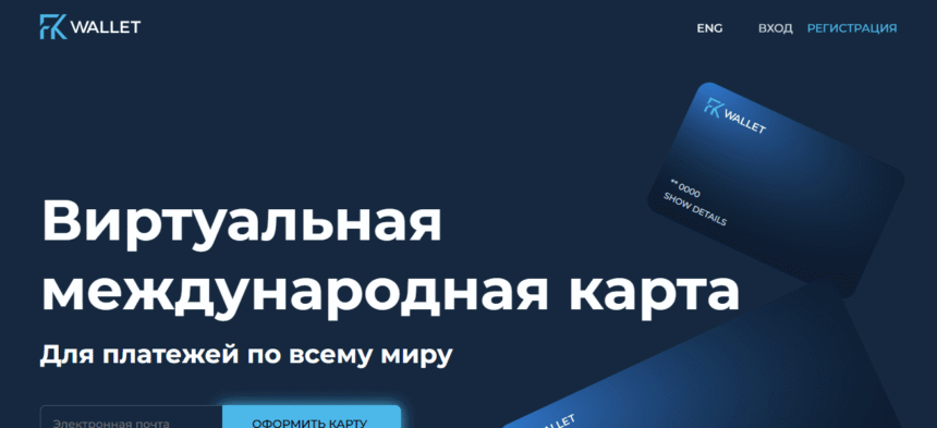 fk Wallet кошелекfk Wallet кошелек Review – A Complete Guide