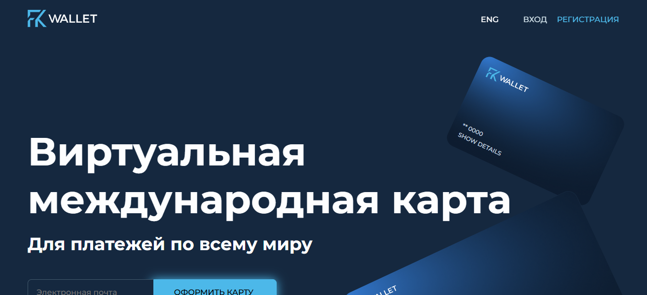 fk Wallet кошелекfk Wallet кошелек Review – A Complete Guide