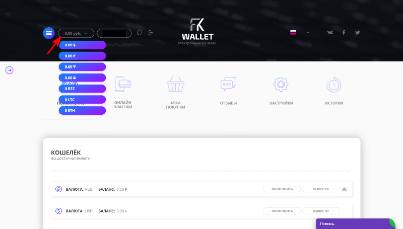 How To Login fk Wallet кошелек