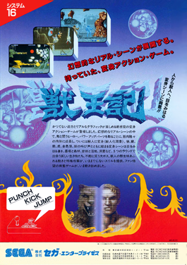 Altered Beast