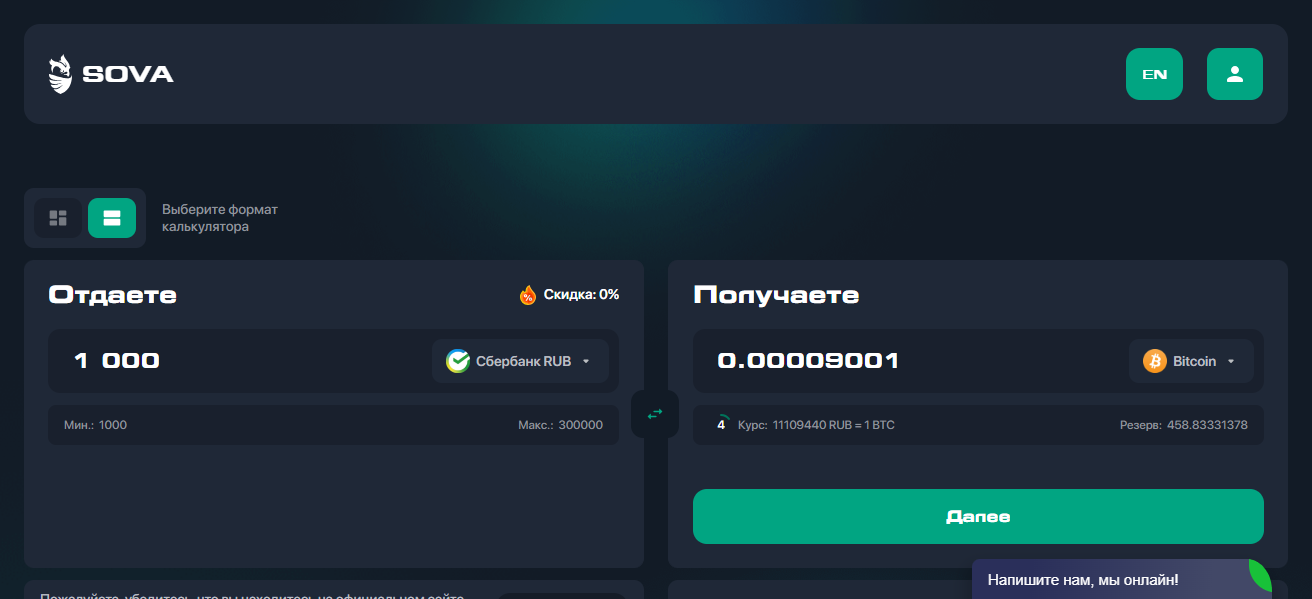 Sova Exchanger Review: – Secure & Easy Cryptocurrency Trading Platform