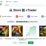 10 Best cTrader Liquidity Providers for Brokers In 2026