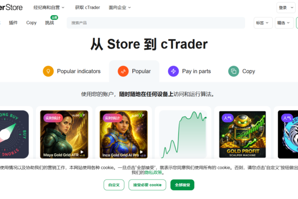 10 Best cTrader Liquidity Providers for Brokers In 2026