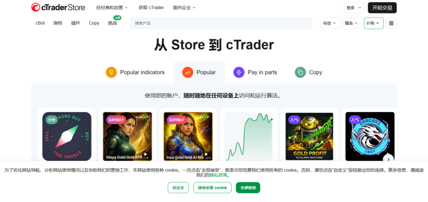 10 Best cTrader Liquidity Providers for Brokers In 2026