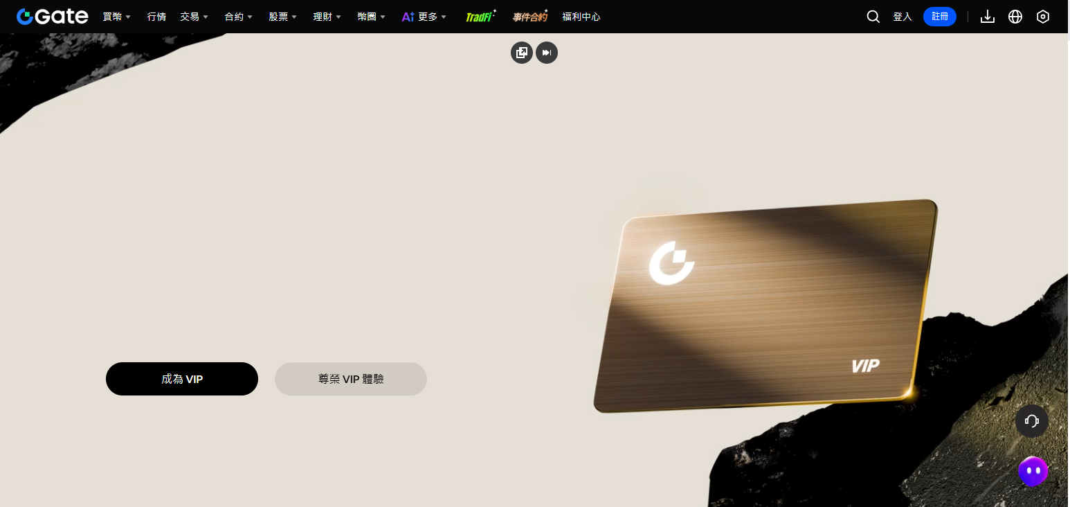 10 Best Web3 VIP Rewards Platforms for Crypto Users 2026 23 Gate.io VIP