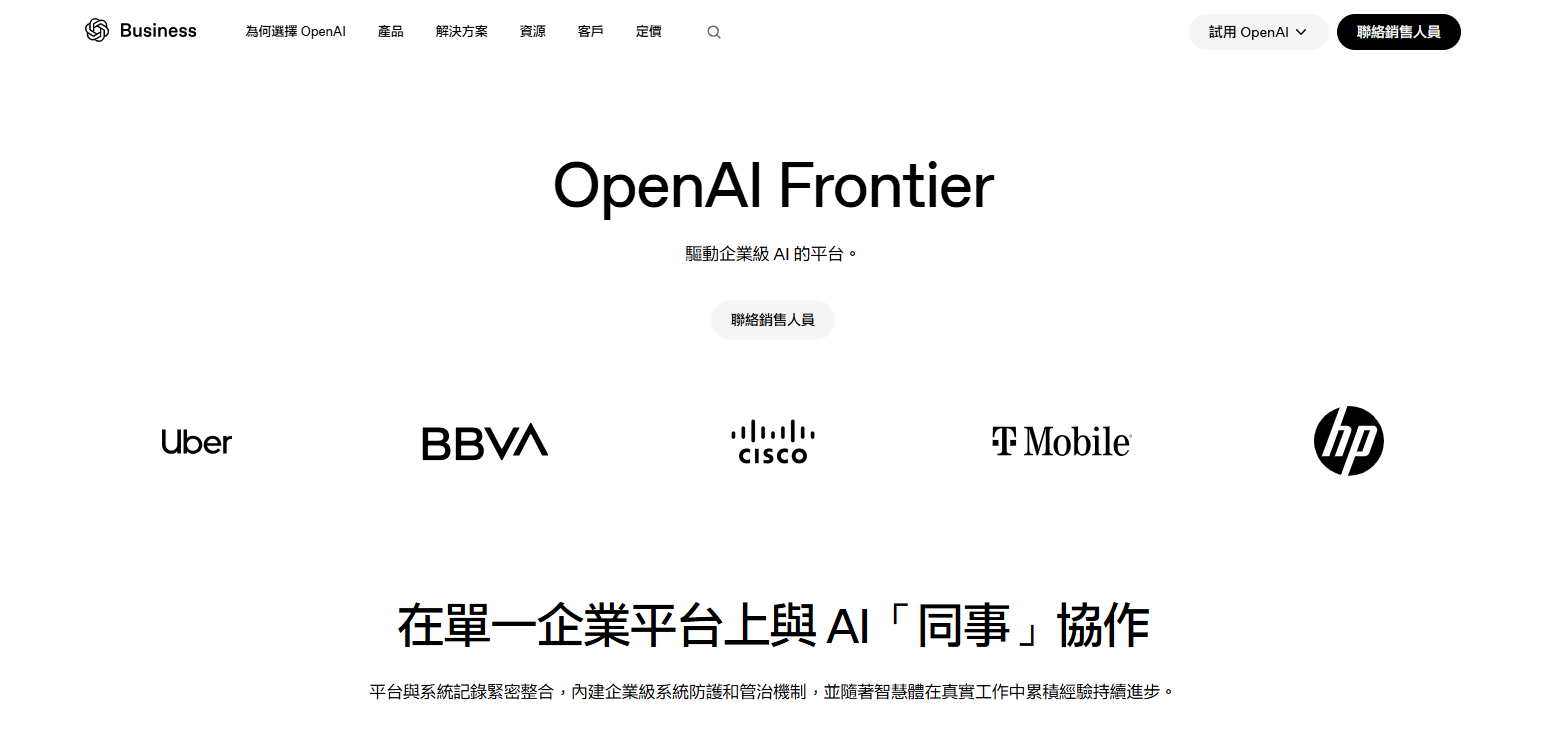 OpenAI Agent Platform
