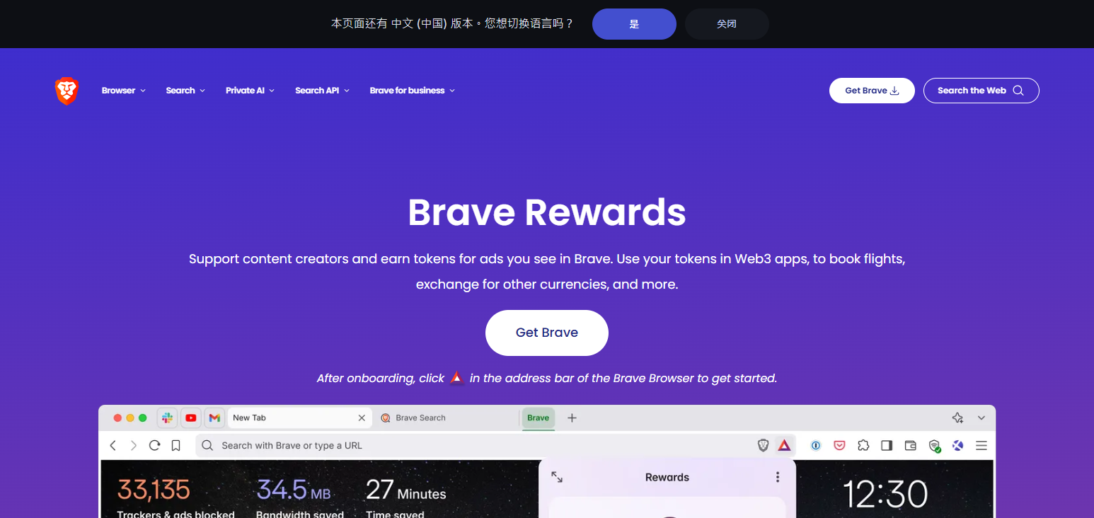 Brave Rewards