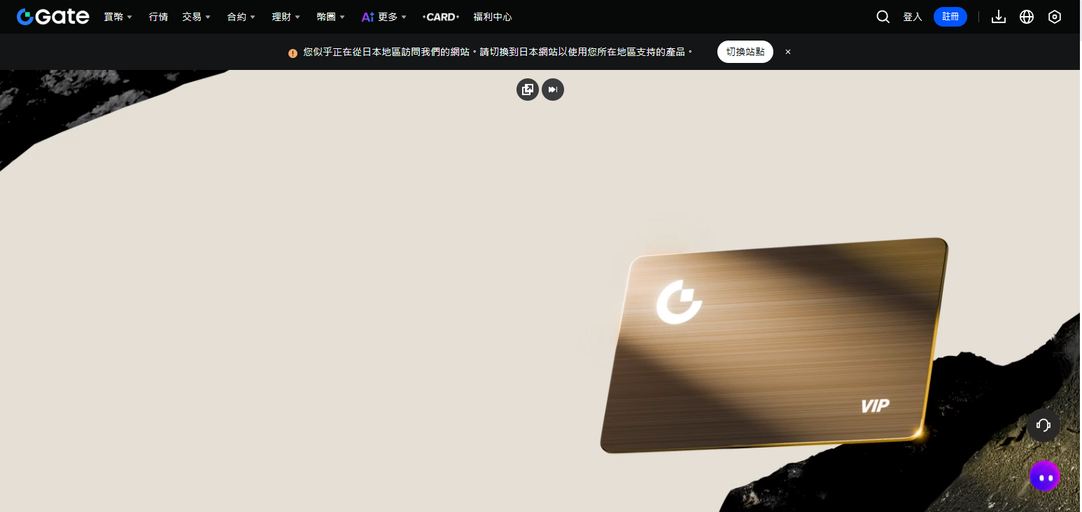 Gate.io VIP