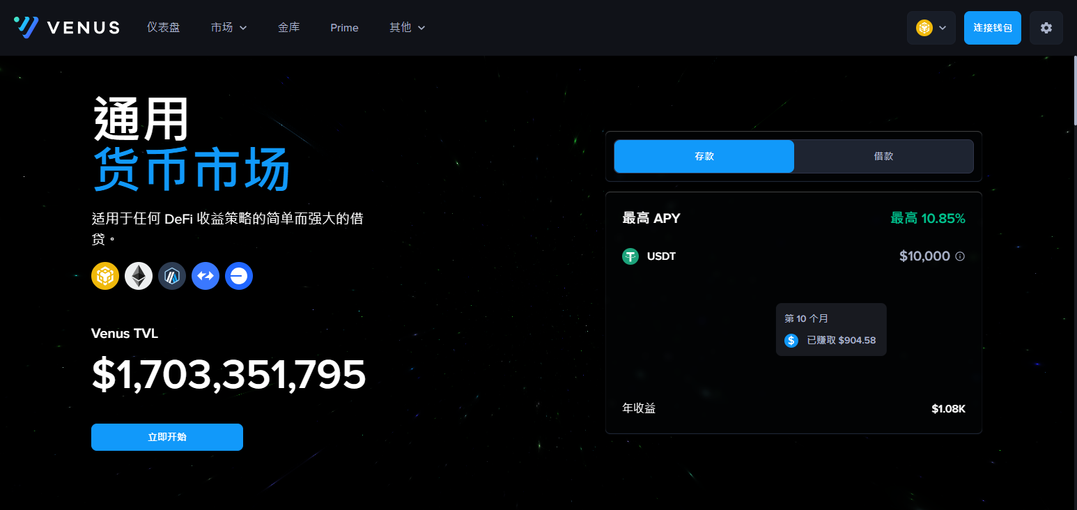 Venus Protocol