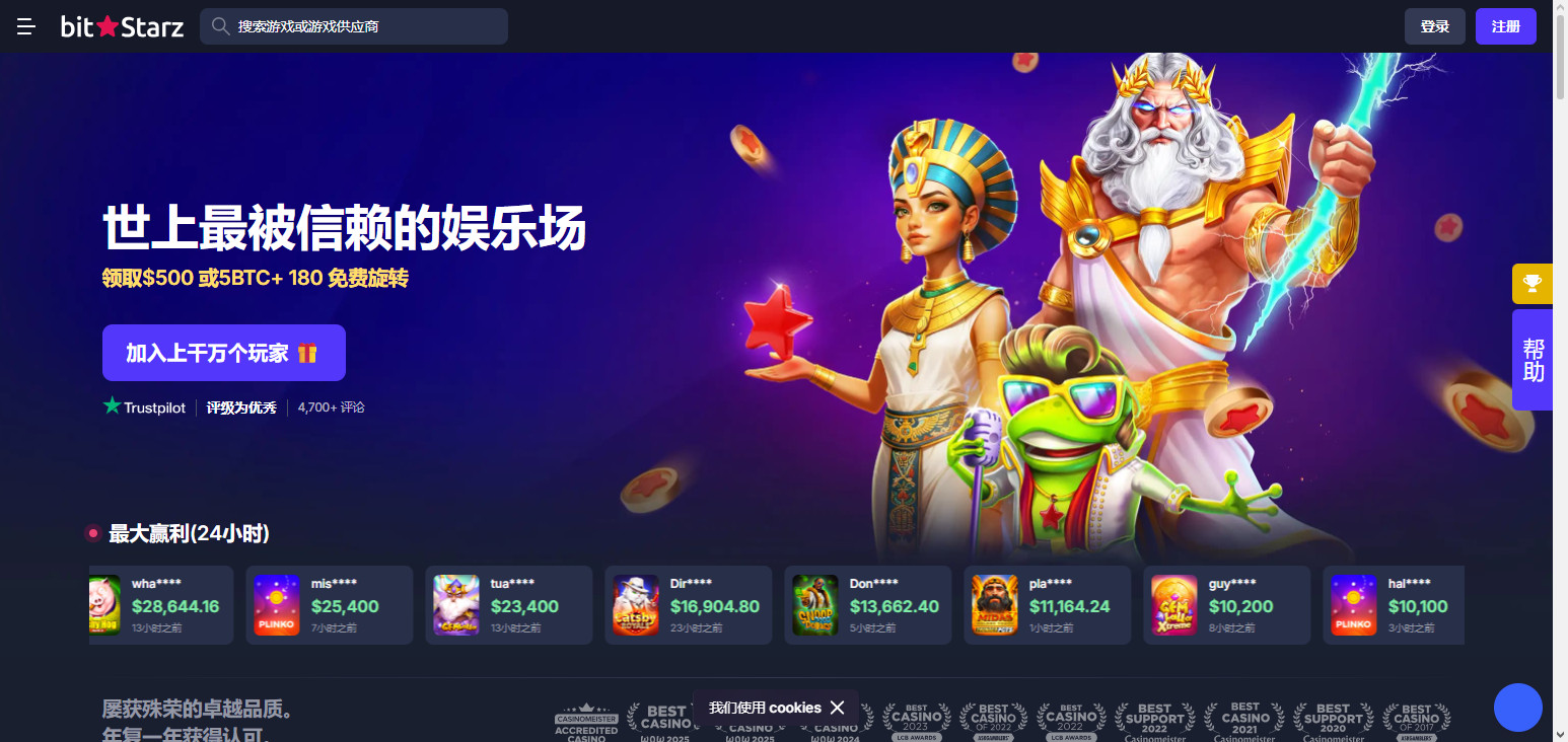 BitStarz