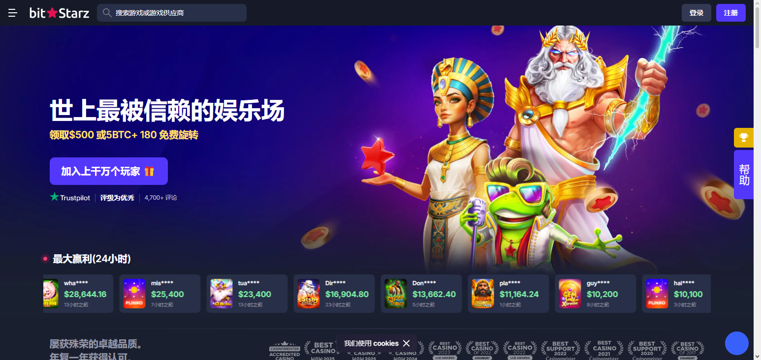 BitStarz