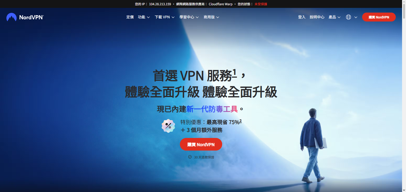 NordVPN