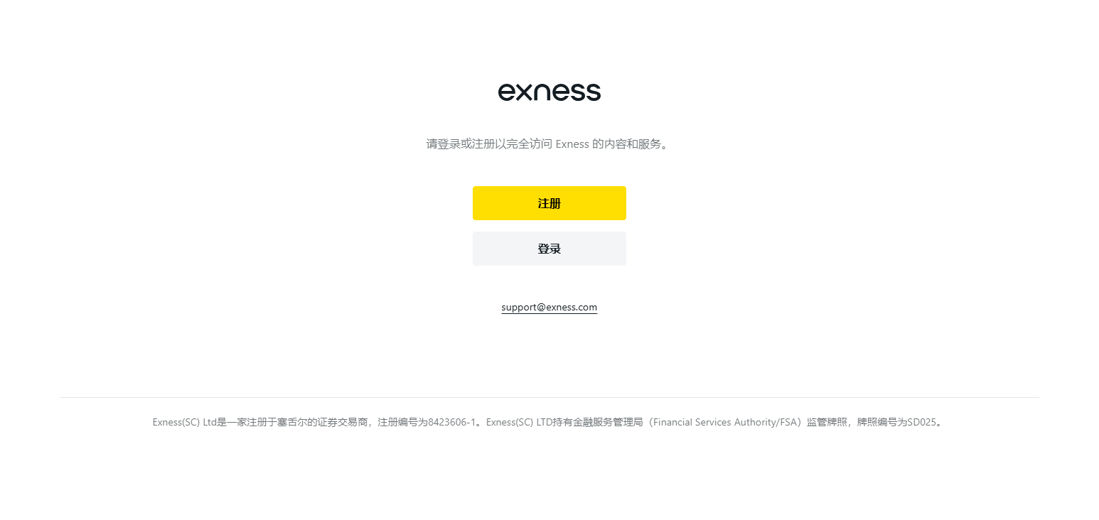 Exness